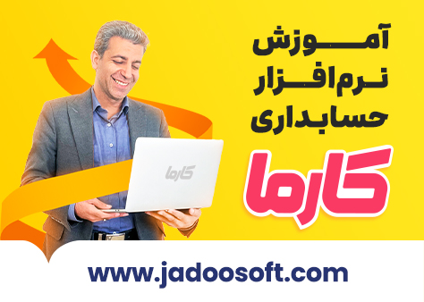 حسابداری رو به روش نوین یاد بگیر!